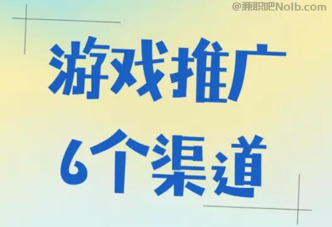 孝义游戏推广赚佣金的平台有哪些